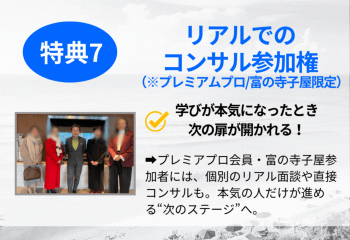 特典