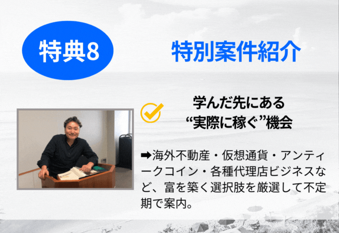 特典