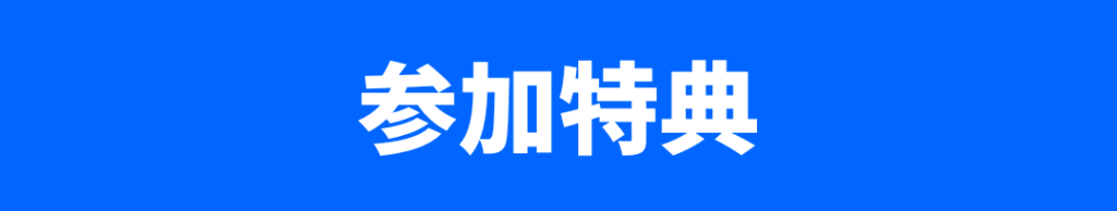 スマホ