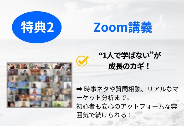 特典