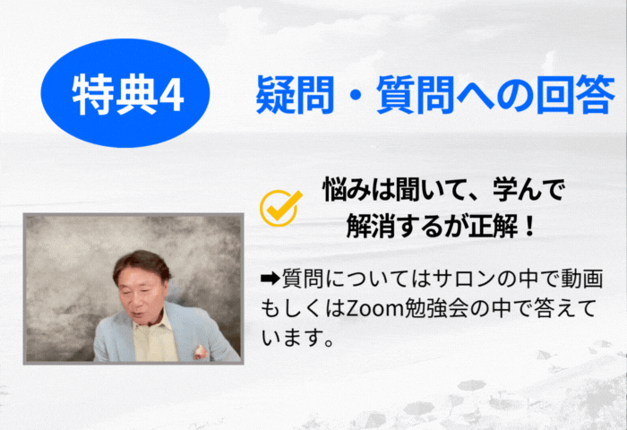 特典