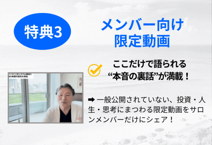 特典