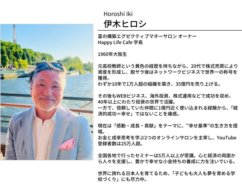 プロフィール