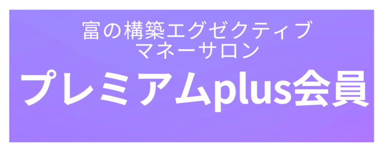 プラン